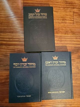 Complete Artscroll Machzor Rosh Hashanah Yom Kippur Artscroll Siddur