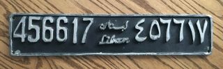 Vintage 1960’s Beirut Lebanon License Plate Heavy Cast Aluminum