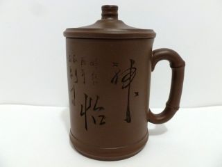 Yixing Zisha Chinese Characters Tea Mug.  5217