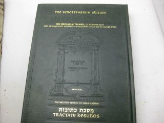 Yerushalmi Artscroll Talmud Tractate Ketuvot I Hebrew - English Jerusalem Talmud