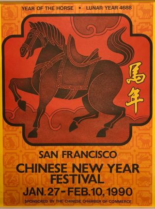 Vintage 1990 Year Of The Horse Chinese Year 