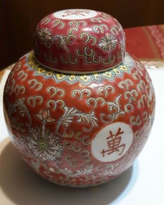 Rare Vintage Mun - Shou - Red Chinese Lidded Ginger Jar 6 " Tall