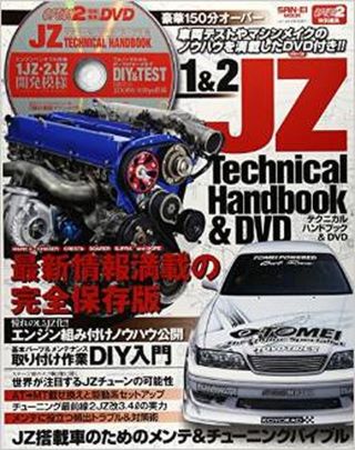 Toyota Supra Soarer Book Japan 1jz 2jz Jza70 Jza80,  Dvd Set Book