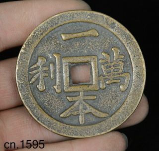 Collect Yi Ben Wan Li China Ancient Bronze Coin Diameter: 62 Mm/thickness: 5 Mm