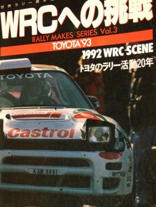 Toyota Wrc 1993 Book Tte St 205 Celica Supra Levin St 165 Photo Rally History