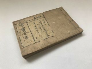 Japanese Antique Explaining Chinese Book Stamp Picture 1760s Edo Era Kanji c065 2