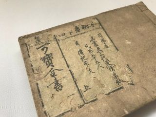 Japanese Antique Explaining Chinese Book Stamp Picture 1760s Edo Era Kanji c065 3
