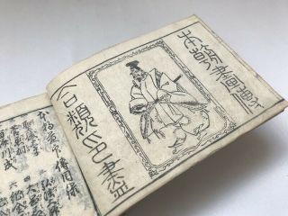 Japanese Antique Explaining Chinese Book Stamp Picture 1760s Edo Era Kanji c065 4