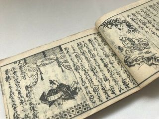 Japanese Antique Explaining Chinese Book Stamp Picture 1760s Edo Era Kanji c065 5