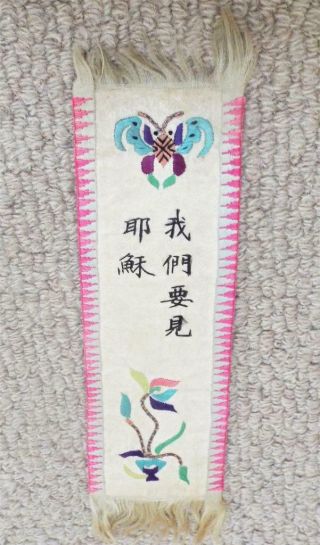 Antique Chinese Bookmark C1900 Embroidered Silk Bookmark