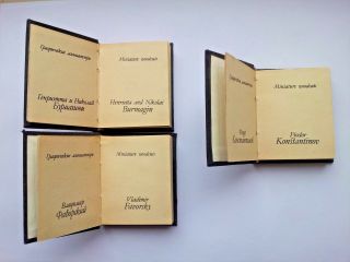 3 ГРАФИЧЕСКИЕ МИНИАТЮРЫ / Miniature Woodcuts.  3 Russian Mini Books.  Jp