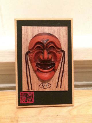 Korean Mask Wall Hanging - The Hahoe Byeolsin Exorcism Mask