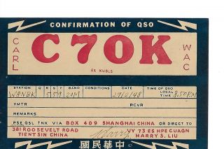1948 C7ok Tient Sin China Qsl Radio Card.