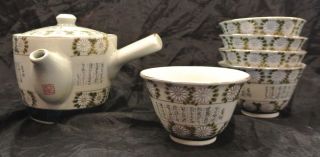 Vintage Kutani Tea Pot & 5 Cups W/lids Crackle Glaze