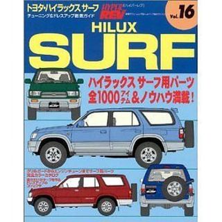 Hilux Surf Toyota Car Book Japanese Tuning Hyper Rev