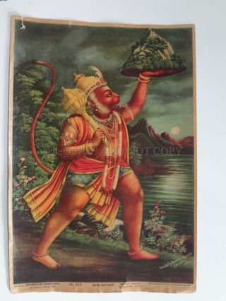 Vintage Print Hanuman Lifts Hill Kanahyalal Bolton Nathdwara 10in X 14in
