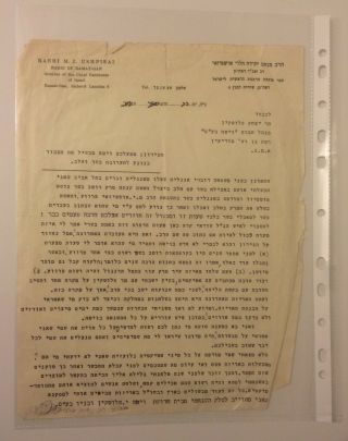 Judaica Letter Hebrew By Rabbi Menachem Yehuda Halevi Ushpizai,  Ramat Gan Israel