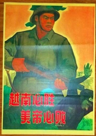 Chinese Cultural Revolution Poster,  Vietnam War Propaganda,  After 1970 