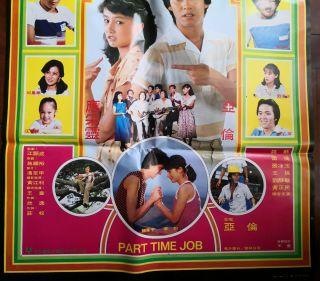 80年代亞倫應采靈領銜主演的台灣電影“年輕的一代”海報 Taiwan Hong Kong CHINA CHINESE Movie Poster Document 3