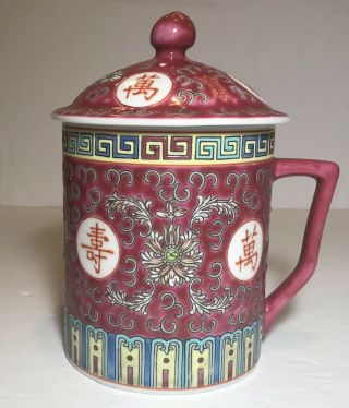 Vintage Red Floral Mun Shou Longevity Chinese Mug With Lid,  Famille Rose