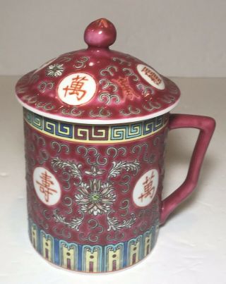 Vintage Red Floral Mun Shou longevity Chinese Mug with lid,  Famille Rose 2