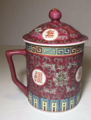 Vintage Red Floral Mun Shou longevity Chinese Mug with lid,  Famille Rose 4