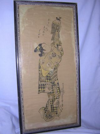 Vintage / Antique Oriental Japanese Chinese Geisha Girl Signed Art Print Asian