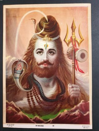 Vintage Print Shiva Shri Maheshwar 10in X 14in