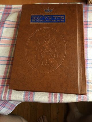 The Complete Artscroll Siddir Jewish Prayer Book English Hebrew 1043 Pages
