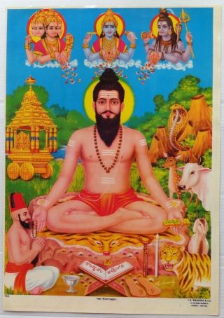 India Veer Bramhaguru 9.  5” X 13.  5” Vintage Hindu Poster C.  1970s