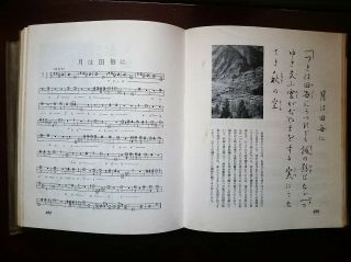 Japan Book Of Songs For The Shamisen / 1964 / Over 100 Music Scores