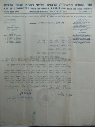 Judaica Jewish Hebrew Letter With 3 Rabbi Signatures,  Jerusalem 1947.