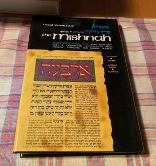 Artscroll Mishna Avoda Zarah,  Horayos Hardcover Jewish Book Judaica Judaism