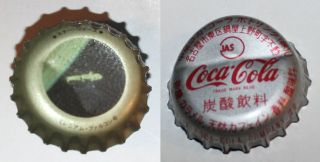 1978 Star Wars Japanese Japan Soda Bottle Cap Millennium Falcon Coca Cola 3