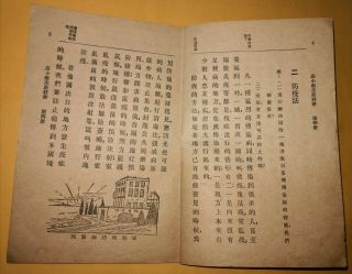 1934年國民政府教育部審定的“復興衛生教科書”高小 - - 軍隊衛生等內容 China Chinese Textbook Book Military hygiene 3