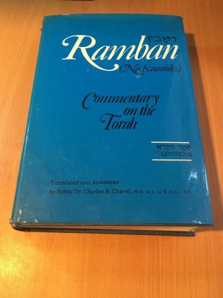 Ramban Nachmanides Commentary On The Torah Leviticus Jewish Book ספר ויקרא