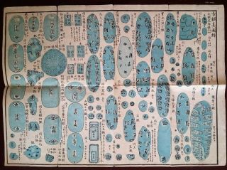 Antique Japan Woodblock Print / Early Japanese Coinage / Early Showa 1930s