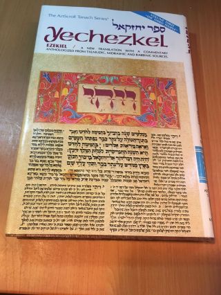 Jewish Book Artscroll Prophet Ezekiel Bible Translation Commentary,  3 Temple Plan
