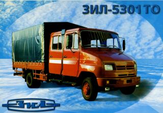 Zil Truck 5301to Brochure Prospekt