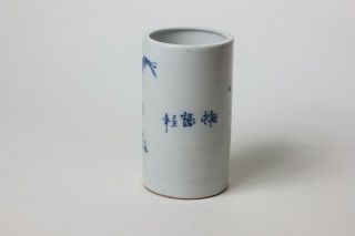 Chinese porcelain brush pot in blue and white,  China 2