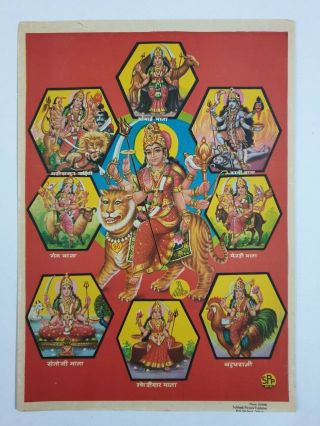 Vintage 50s Print Durga - All Incarnations 10in X 14in