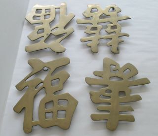 Vintage Brass Chinese Symbol Trivet Wall Hanging Decor Good Luck Cherish Happine