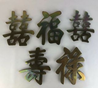 Chinese Symbols Letters Brass Wall Trivet 5 Pc Set Vintage Long Life Prosperity