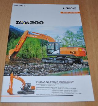 Hitachi Zaxis 200 Excavator Russian Brochure Prospekt