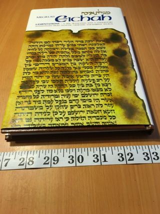 Megilas Eichah Tisha Be’av Lamentations Jewish Book Artscroll Judaica Judaism