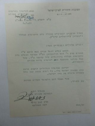 Judaica Hebrew Letter Signed By Rabbi Zev Gold,  1952.