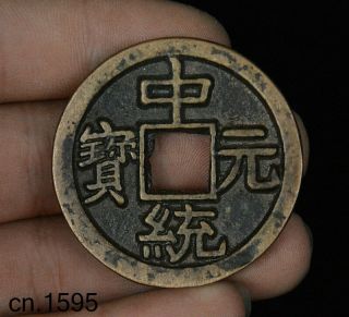 Zhong Tong Yuan Bao China Ancient Bronze Coin Diameter:44mm/thickness:4mm Statue