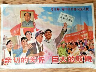 Vintage Authentic Chinese (mao) Propaganda Poster