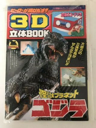 Monster Planet Of Godzilla 3d Book,  In Plastic,  Japan 1994