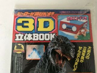 Monster Planet of Godzilla 3D book,  in plastic,  Japan 1994 3